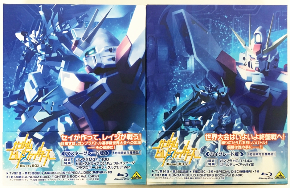 予約販売品 ガンダムビルドファイターズ Blu Ray Box 1 マスターグレード版 2 ハイグレード版 セット 初回限定生産 中古 アニメbd 鈴鹿 併売品 011 01bs フーリエ 店 新品即決 Erieshoresag Org