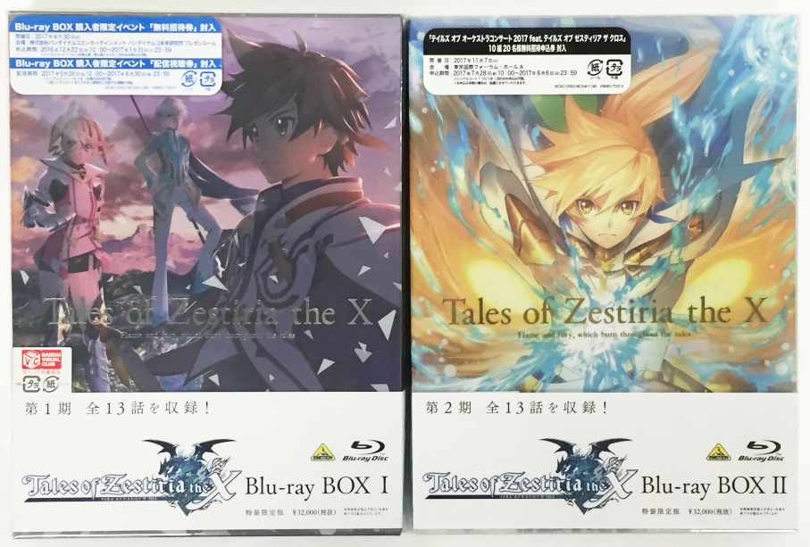 テイルズ オブ ゼスティリア ザ 生地 Blu Ray Box 特装押える編集 全2boxセス 中古 アニメbd 鈴鹿 併売估券 011 01bs 貨物輸送無料 Collabforge Com