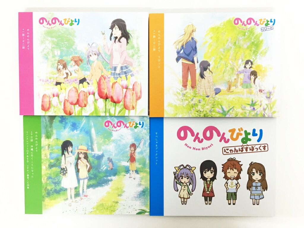 のんのんびより にゃんぱすぼっくす Blu Ray 中古 アニメbd 鈴鹿 併売品 011 01bs Spotbuycenter Com