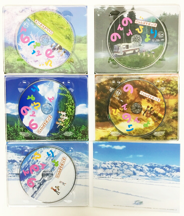 のんのんびより にゃんぱすぼっくす Blu Ray 中古 アニメbd 鈴鹿 併売品 011 01bs Spotbuycenter Com