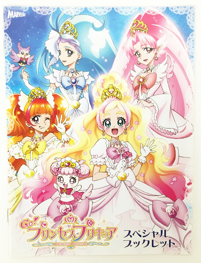 楽天市場 初回版 Go プリンセスプリキュア 全4巻セット Blu Ray 中古 アニメbd 鈴鹿 併売品 011 03bs フーリエ 楽天市場店