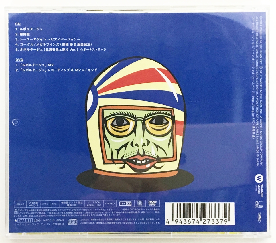 楽天市場 高橋優 ルポルタージュ 期間生産限定盤 Cd Dvd 中古 邦楽cd 鈴鹿 併売品 015 1117 01bs フーリエ 楽天市場店