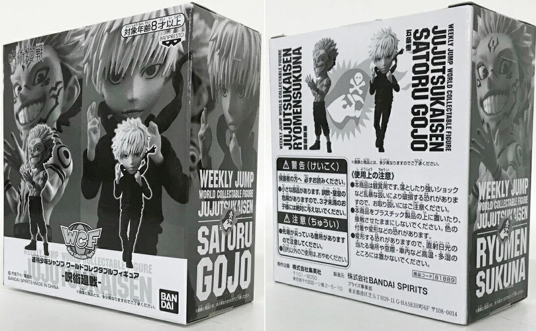 未開封 妖術廻弓馬 図形 ワールドコレクタブルフィギュア 五条悟 両面宿儺 ワーコレ 2穀粒書き割り Wcf 中古 フィギュア ブリスター 鈴鹿 併売優美さ 065 01js 貨物輸送無料 未開封 Damienrice Com