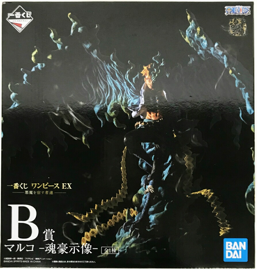 未開封 ワンピース 一番くじ Ex 悪魔を宿す者達 B賞 マルコ 魂豪示像 中古 ワンピースフィギュア 鈴鹿 併売品 063 02js Brandingidentitydesign Com