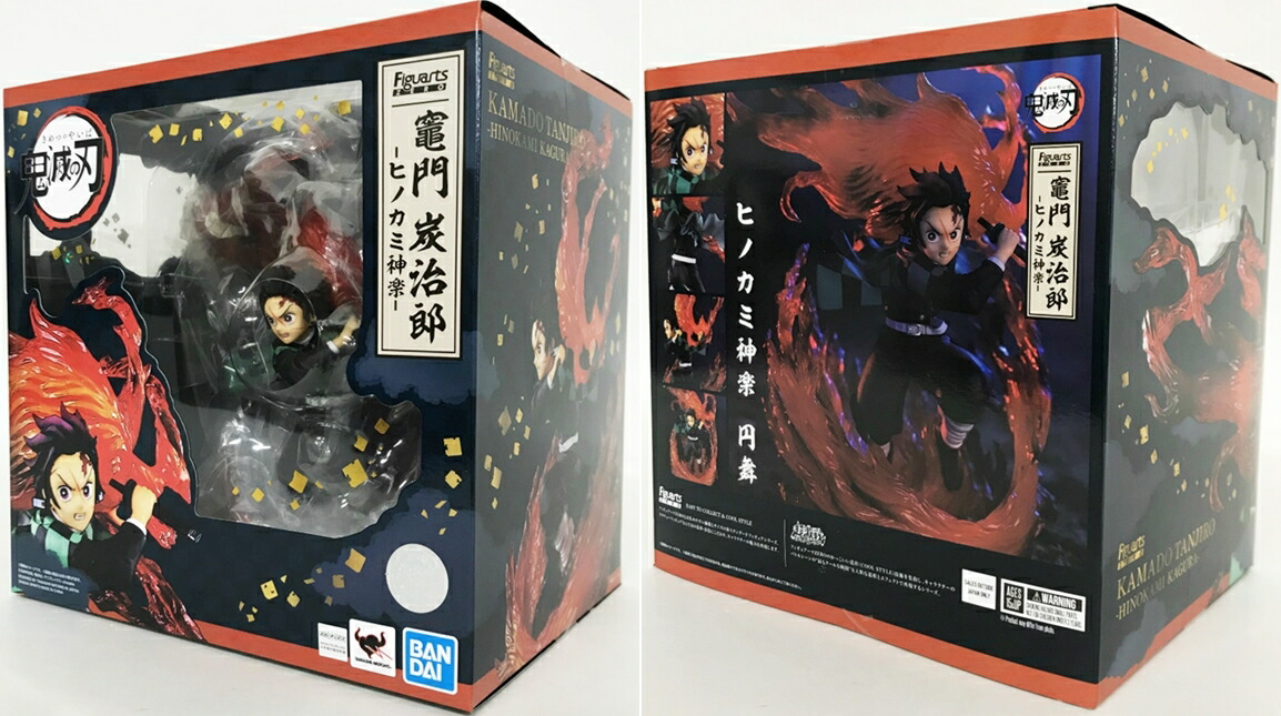 未開封 フィギュアーツzero 鬼滅の刃 竈門炭治郎 ヒノカミ神楽 約210mm Pvc Abs製 塗装済み完成品フィギュア Bas 中古 フィギュア ブリスター 鈴鹿 併売品 065 2106 02js Rvcconst Com