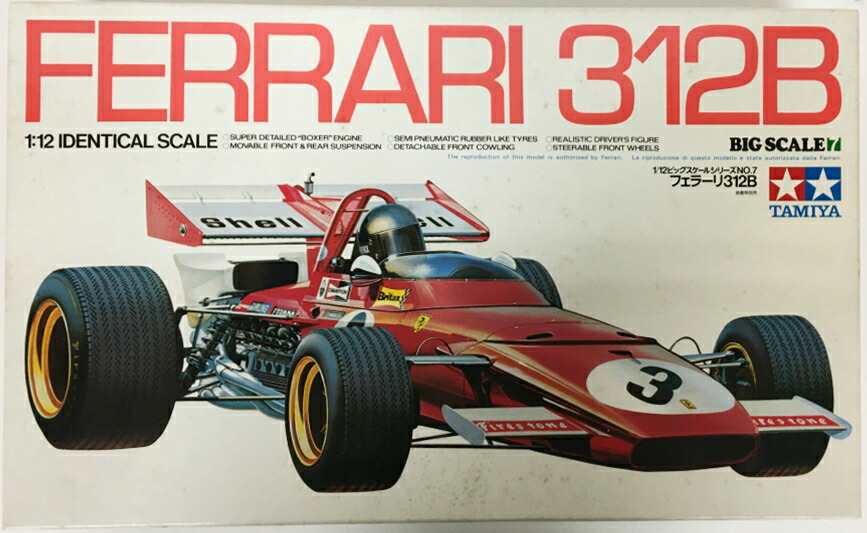 楽天市場 開封品 タミヤ 1 12 フェラーリ312b １ １２ ビッグスケールカー 中古 プラモデル 鈴鹿 併売品 070 2100 01js フーリエ 楽天市場店