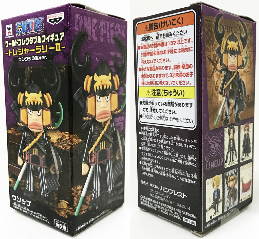 楽天市場 未開封 ワンピース ワールドコレクタブルフィギュア トレジャーラリー ウシウシの実ver ウソップ バンプレスト 中古 ワンピースフィギュア 鈴鹿 併売品 063 01gs フーリエ 楽天市場店