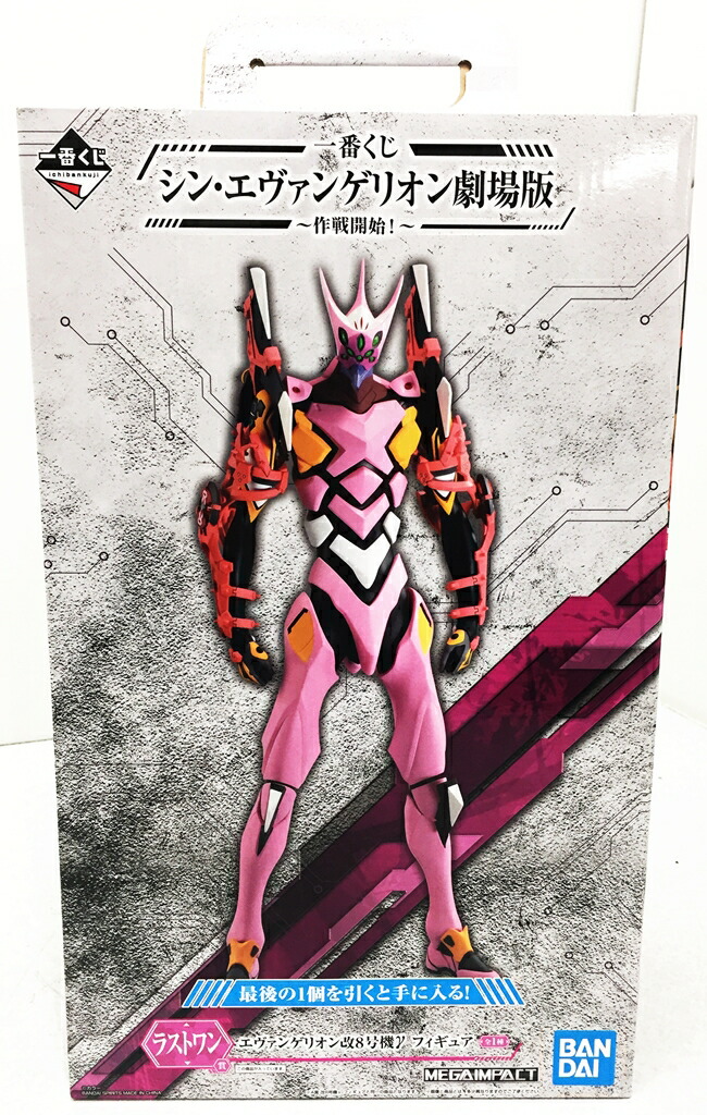 楽天市場 未開封 シン エヴァンゲリオン 劇場版 作戦開始 一番くじ ラストワン賞 エヴァンゲリオン改8号機g フィギュア 中古 フィギュア ブリスター 鈴鹿 併売品 065 02gs フーリエ 楽天市場店