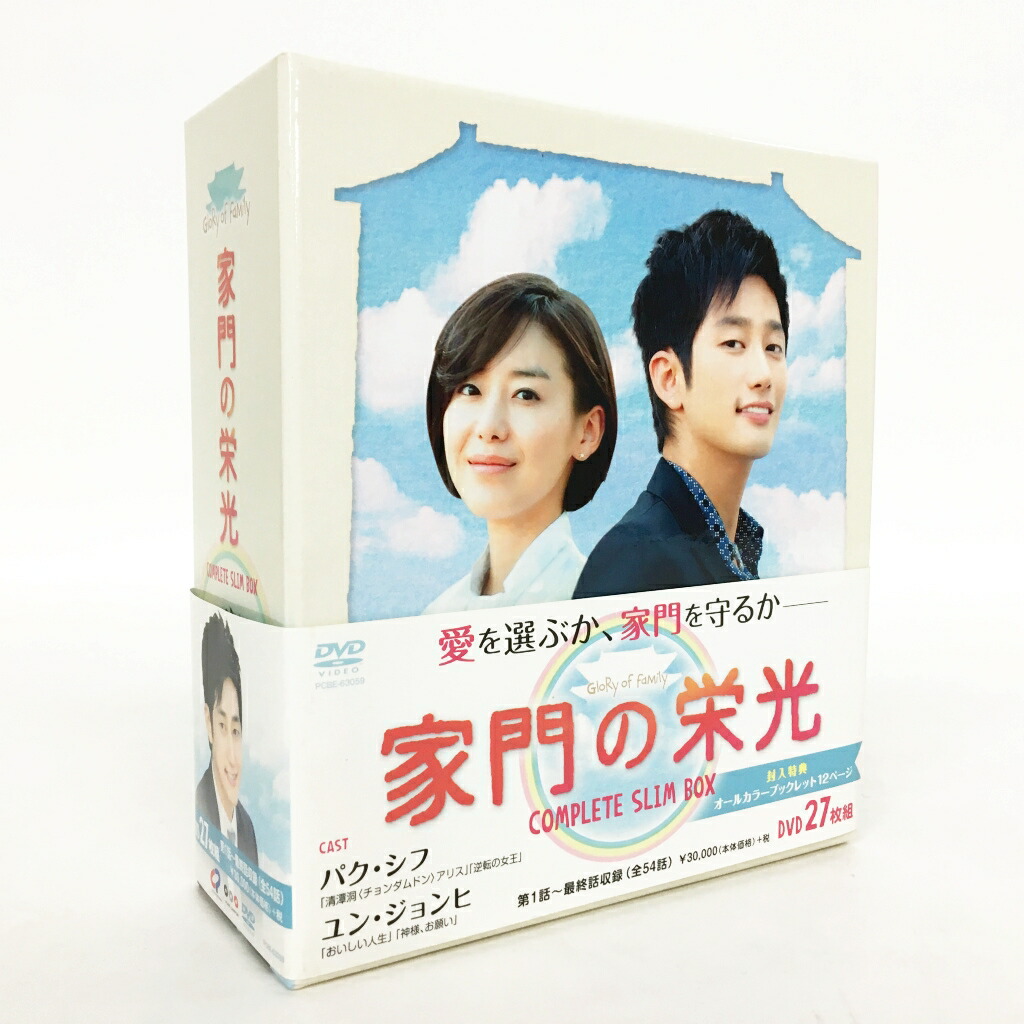 「家門の栄光 DVD-BOX 3〈5枚組〉」 外国映画 DVD/ブルーレイ 本・音楽・ゲーム 定番のお歳暮＆冬ギフト