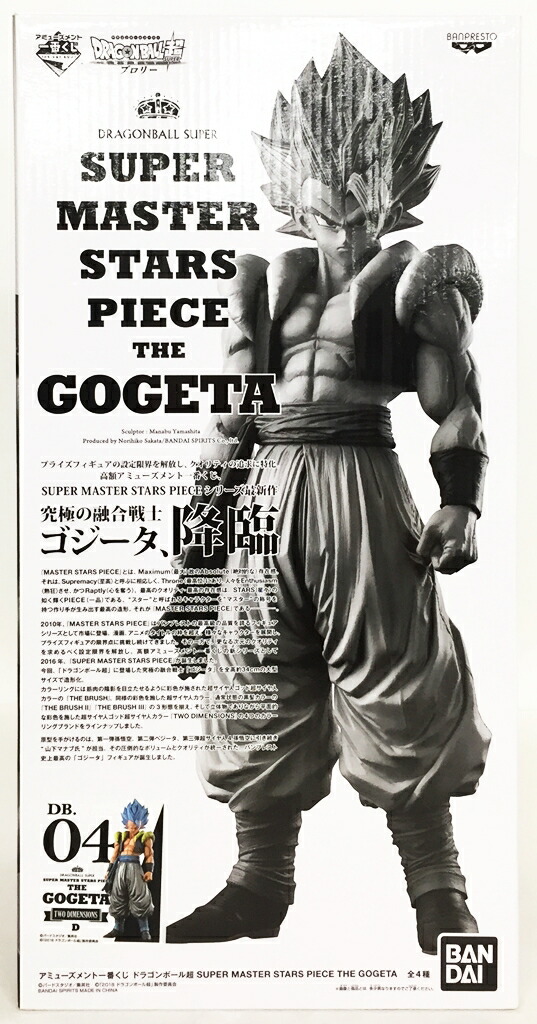 バンダイBANDAI美新品ドラゴンボール超　ジーマ限定フィギュア ZEEM Online shop