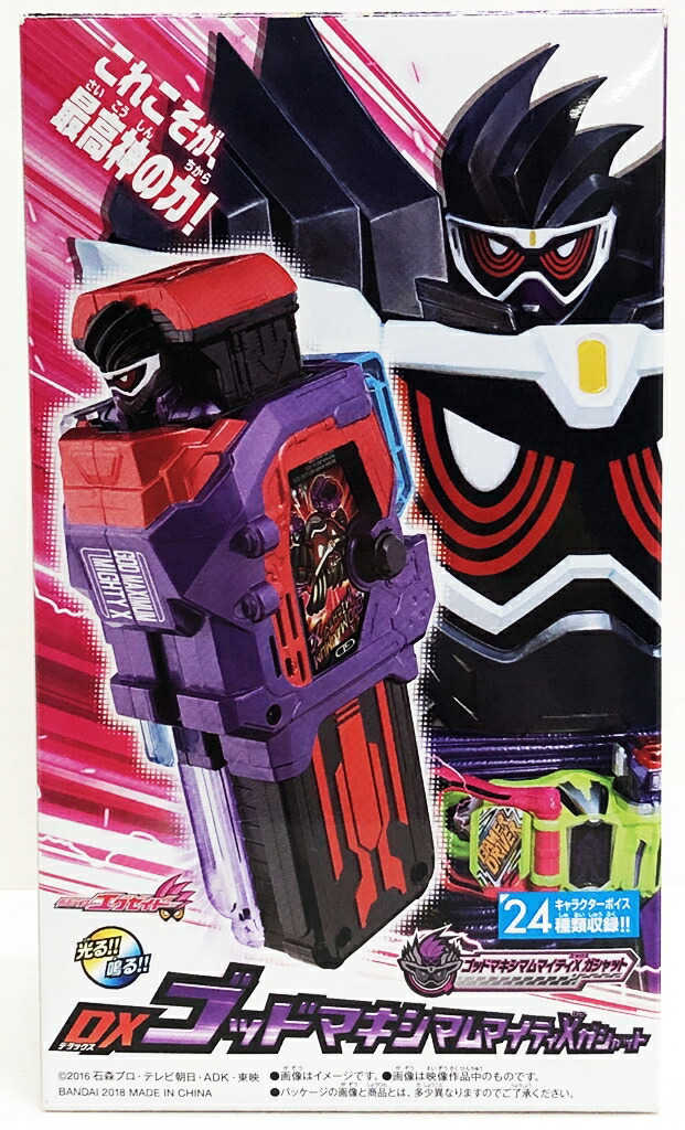 仮面ライダー エグゼイド ゴッドマキシマムマイティxガシャット csm.fi.cr