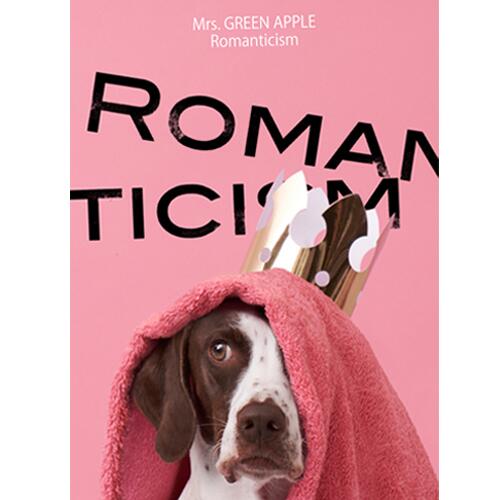 ロマンチシズム 　5000枚完全生産限定 ドッグ盤 5000枚完全生産限定】Mrs.GREEN APPLEロマンチシズム ドッグ盤