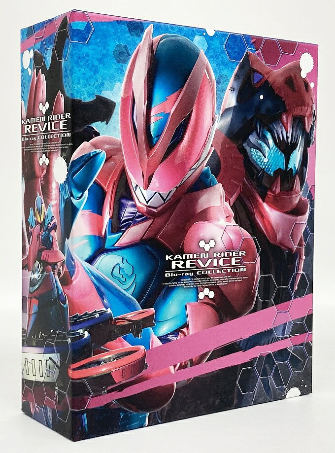 仮面ライダーリバイス Blu-ray COLLECTION 全3巻セット 【中古】【010　邦画DVD・BD】 【鈴鹿 併売】【010-251003-02BS】
