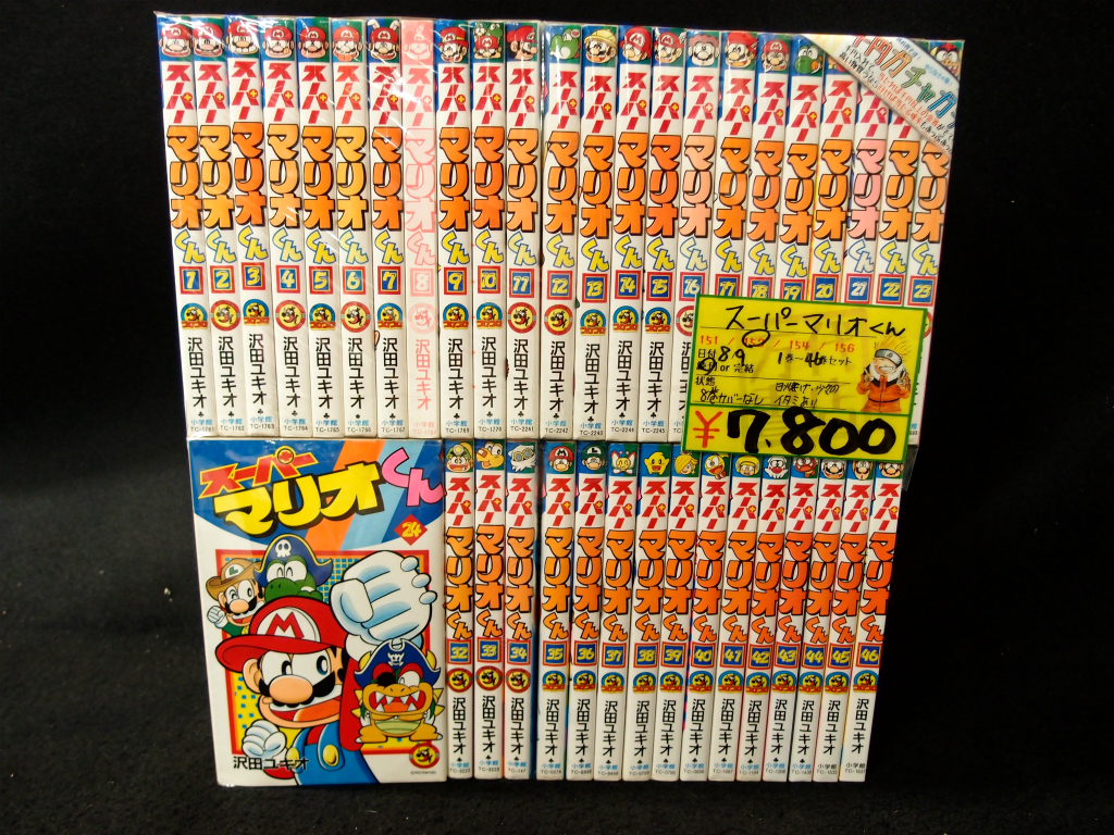 楽天市場 スーパーマリオくん 1 46巻 小学館 沢田ユキオ 中古 セットコミック 鈴鹿店 併売品 ls フーリエ 楽天市場店