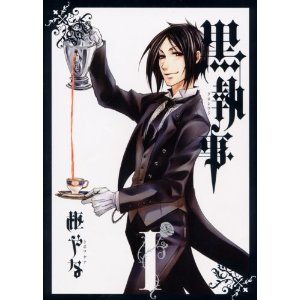 楽天市場 黒執事 1巻 13巻 虹執事 1巻 2巻 以下続刊 スクウェア エニックス G Fantasy Comics 枢やな 中古 セットコミック 鈴鹿店 併売品 1530890ds フーリエ 楽天市場店