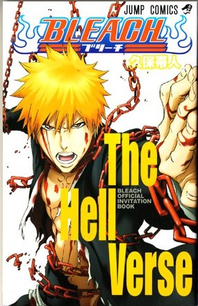 期間限定価格 ブリーチ Bleach 全74巻セット 地獄編 劇場版小説 Www Timperleycountryfair Org Uk