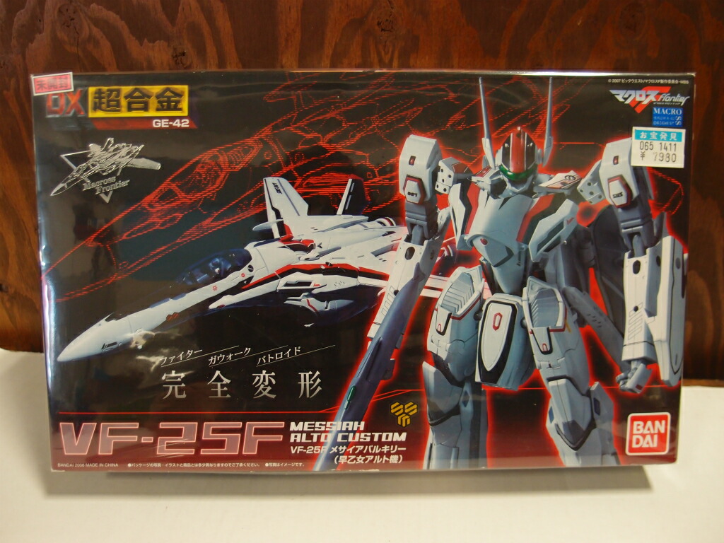 楽天市場 未開封 Dx超合金 マクロスf Vf 25f メサイアバルキリー 早乙女 アルト機 中古 フィギュア ブリスター 鈴鹿 併売品 es フーリエ 楽天市場店