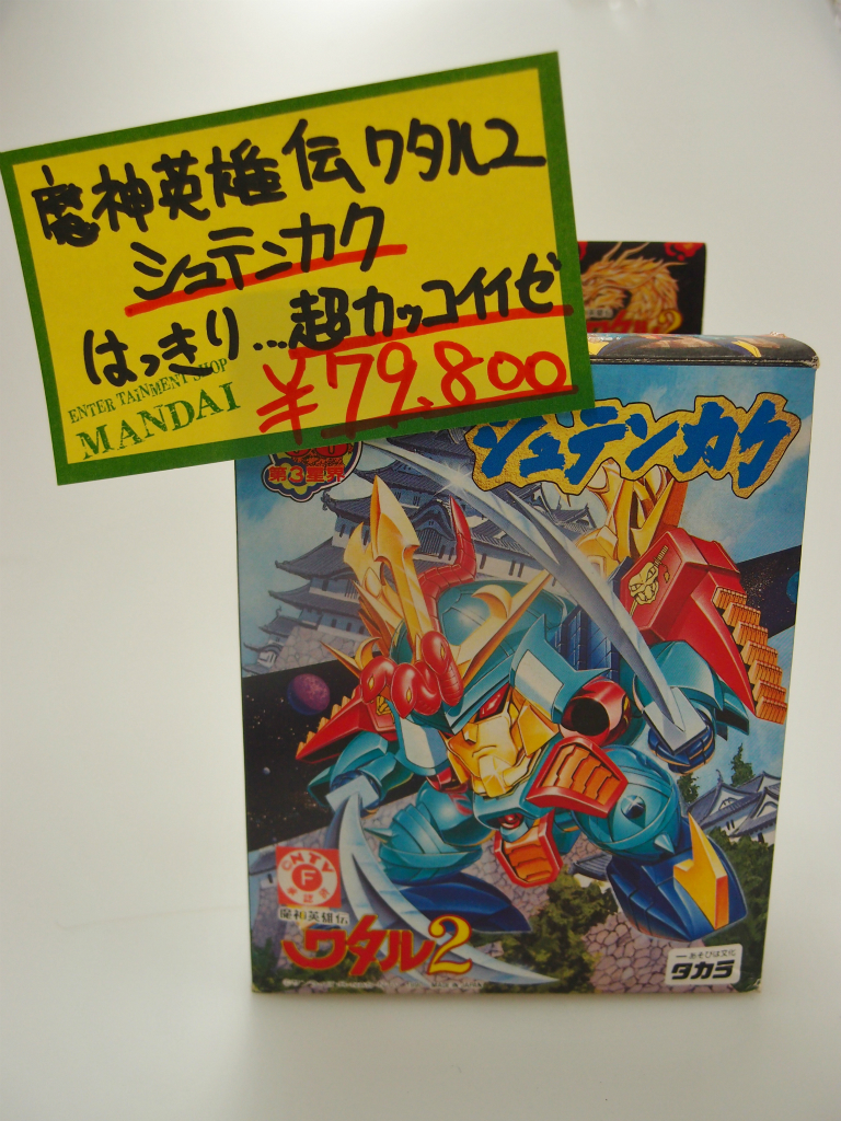 楽天市場 開封済 魔神英雄伝ワタル2 シュテンカク 中古 プラモデル ガレージキット 鈴鹿 併売品 bs フーリエ 楽天市場店