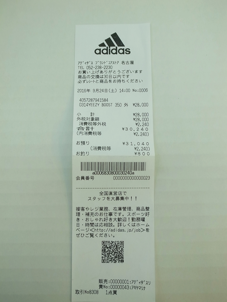 楽天市場 Adidas Originals Kanye West アディダス オリジナルス カニエ ウエスト Yeezy Boost 350 V2 Sply350 16 サイズ 8 5 26 5cm 中古 スニーカー 鈴鹿 併売品 os フーリエ 楽天市場店