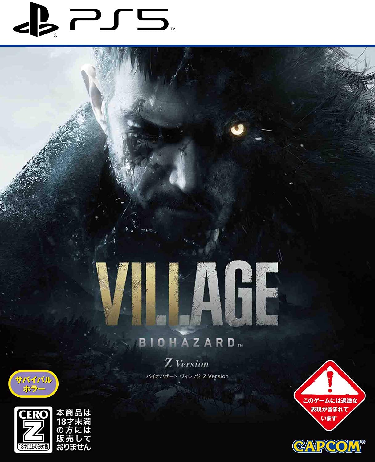 Biohazard Village Z Version 通例変形 カプコン Eljm Ps5 バイオハザード ヴィレッジ Z変種 中古自敬 Ps5もの柔か 四日市売店 一人占め品 053 06qh Cannes Encheres Com