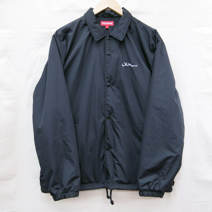 【お買い得!】 supremeアラビックコーチジャケット+キャップセット - ブルゾン