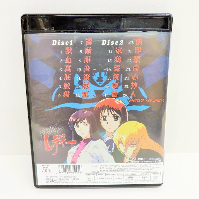 ファッション アニメdvd 海外版 デビルマンレディー Dvd Collection Complete Lady Devil 海外 Hlt No