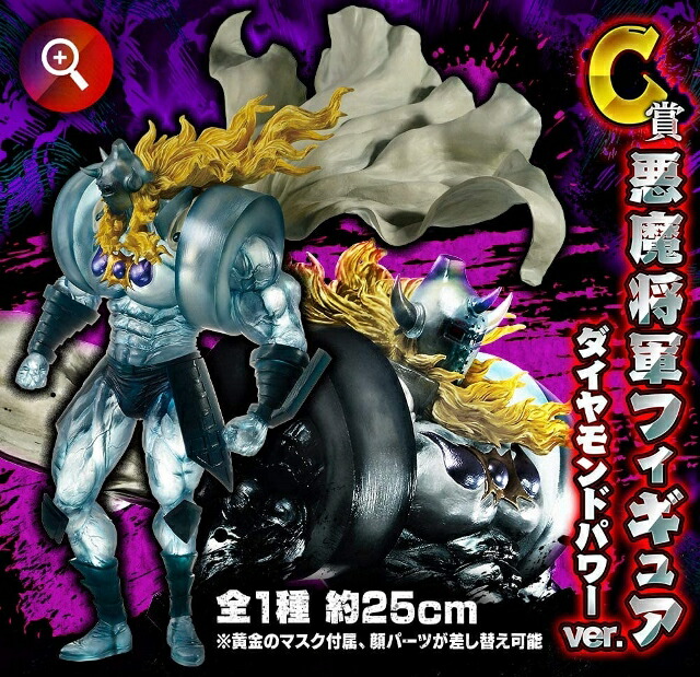 楽天市場 Bandai Spirits バンダイスピリッツ Figure Spirits Kuji 一番くじ キン肉マン C賞 悪魔将軍フィギュア ダイヤモンドパワーver 全１種 中古 フィギュア ブリスター 四日市 併売品 065 200403 05hh フーリエ 楽天市場店