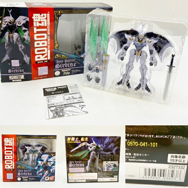 楽天市場 Bandai Spirits バンダイスピリッツ Robot魂 New Story Of Aura Battler Dunbine Side Ab サーバイン Sirbine 聖戦士ダンバイン 中古 フィギュア ブリスター 四日市 併売品 065 0724 04hh フーリエ 楽天市場店