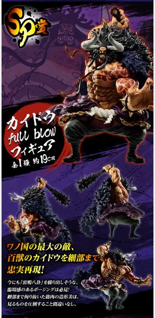 楽天市場 一番くじ ワンピース One Piece Full Force フルフォース Sp賞 カイドウ Full Blow フィギュア 中古 ワンピースフィギュア 四日市 併売品 063 0807 03hh フーリエ 楽天市場店