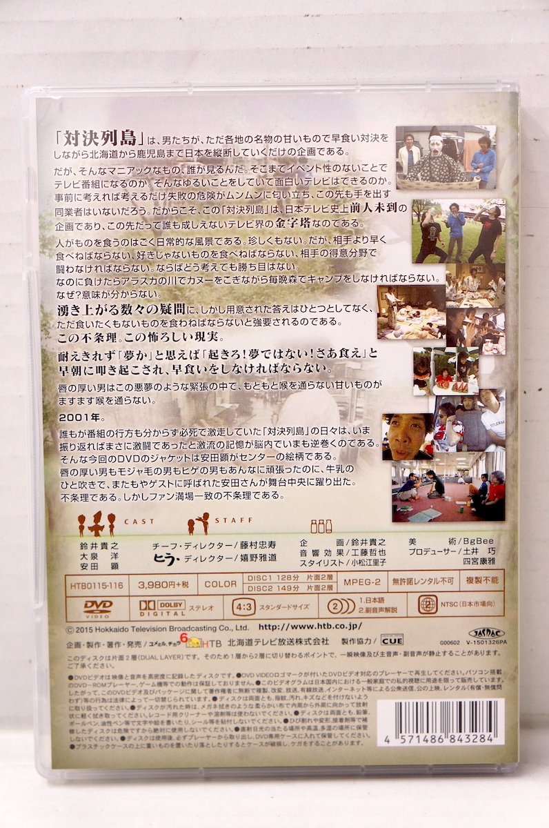 楽天市場 水曜どうでしょう 第23弾 対決列島 甘いもの国盗り物語 Dvd 大泉洋 安田顕 Team Nacs 中古 013 その他dvd 四日市 併売品 013 0523 10zh フーリエ 楽天市場店