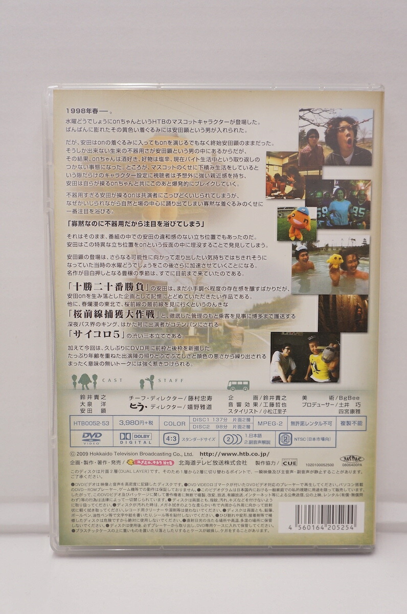 楽天市場 水曜どうでしょう 第11弾 桜前線捕獲大作戦 十勝二十番勝負 サイコロ5 キングオブ深夜バス Dvd 2枚組 中古 013 その他dvd 四日市 併売品 013 0624 02zh フーリエ 楽天市場店