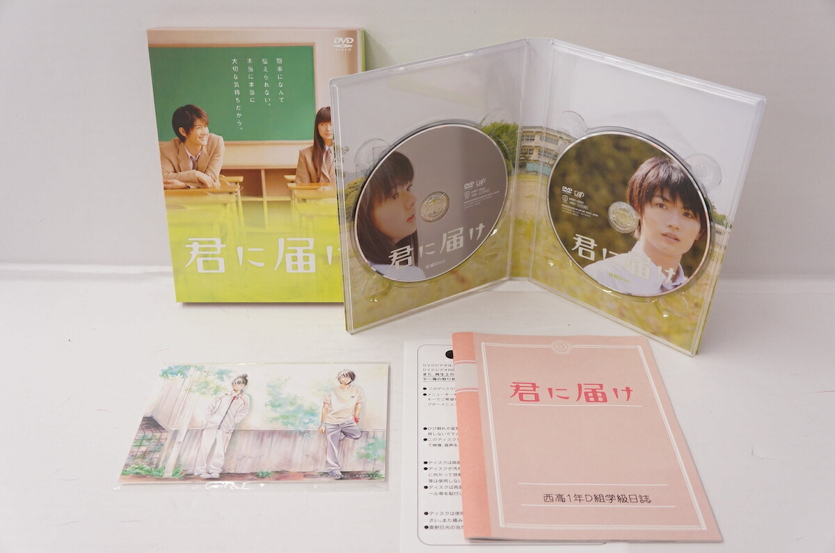 100 本物 中古 君に届け プレミアム エディション 初回生産限定 Dvd その他 Slcp Lk