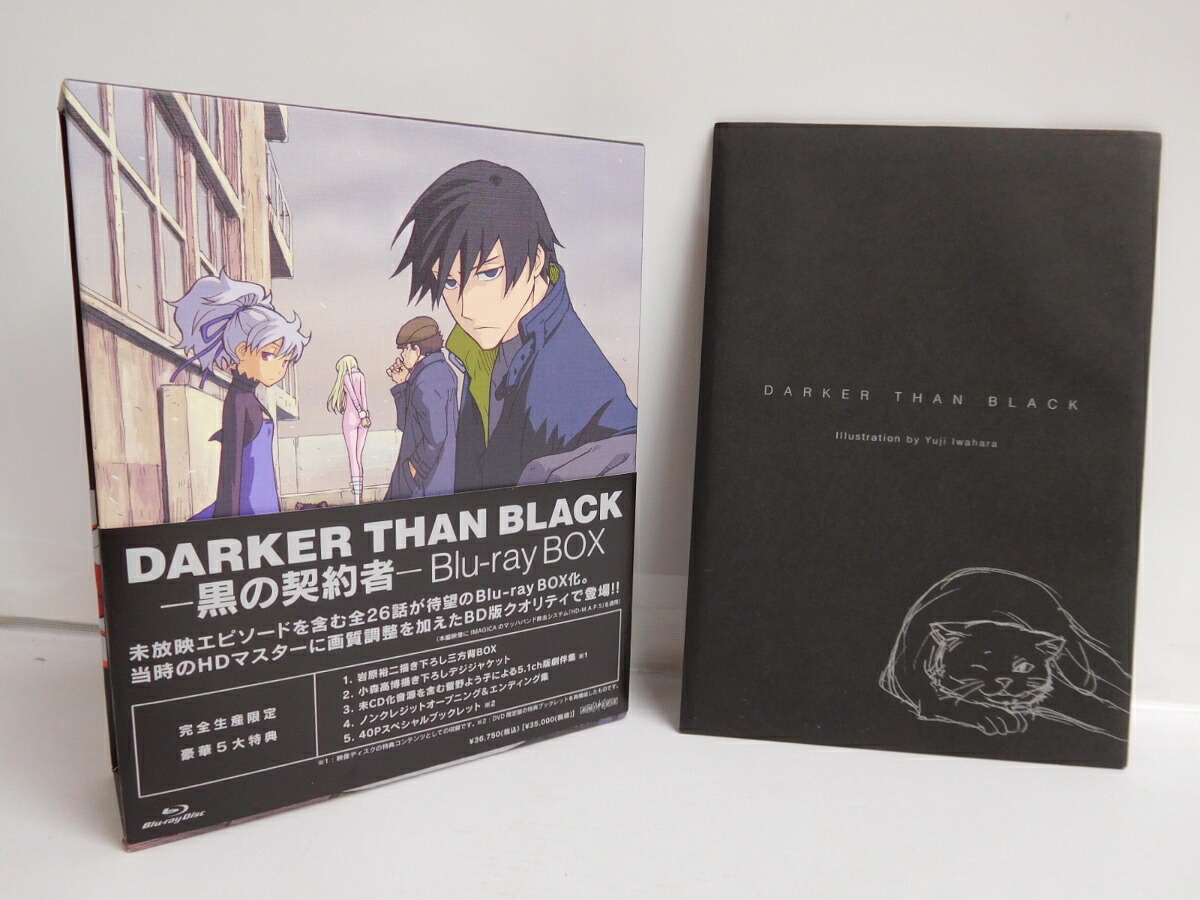 楽天市場 Darker Than Black 黒の契約者 Blu Ray Box 中古 011 アニメdvd 四日市 併売品 011 1224 02zh フーリエ 楽天市場店