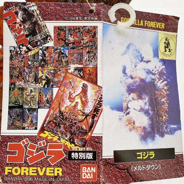 Bandai バンダイ ゴジラvsデストロイア Godzilla Forever 特別版 ゴジラ メルトダウン 1995年製 中古 ライダー戦隊特撮 四日市 併売品 066 1109 34hh Mozago Com