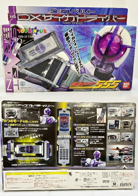 楽天市場 Bandai バンダイ トイザらス限定 仮面ライダー555 ファイズ 変身ベルト Dx サイガドライバー 中古 ライダー戦隊特撮 四日市 併売品 066 1117 13hh フーリエ 楽天市場店
