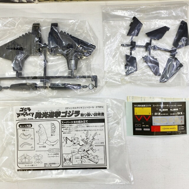 楽天市場 Bandai バンダイ ゴジラvsデストロイア 発光進撃ゴジラ 2ch Rc 中古 ライダー戦隊特撮 四日市 併売品 066 210112 01hh フーリエ 楽天市場店