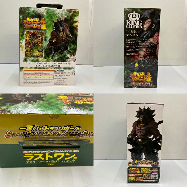 楽天市場 Bandai バンダイ 一番くじ ラストワン賞 スーパードラゴンボールヒーローズ Super Dragonball Heroes Saga ブロリーダーク 復活 フィギュア 全1種 中古 フィギュア ブリスター 四日市 併売品 065 12hh フーリエ 楽天市場店