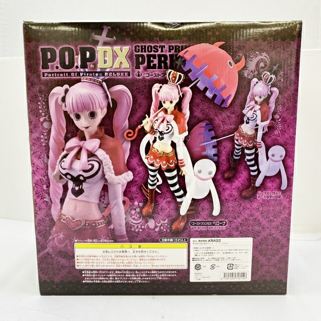 楽天市場 Megahouse メガハウス ワンピース Portrait Of Pirates Dx P O P ゴーストプリンセス ペローナ 中古 ワンピースフィギュア 四日市 併売品 063 37hh フーリエ 楽天市場店