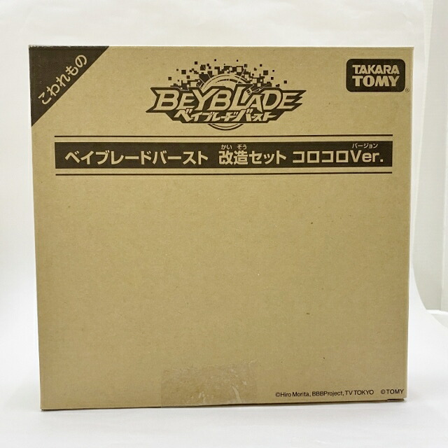 Takara Tomy タカラトミー ベイブレードパンク リコンストラクション一式 コロコロver コロコロ下付金売店抑制ベイ 中古 ぬいぐるみ 戯具 四日市 併売尊厳 067 08hh Cannes Encheres Com