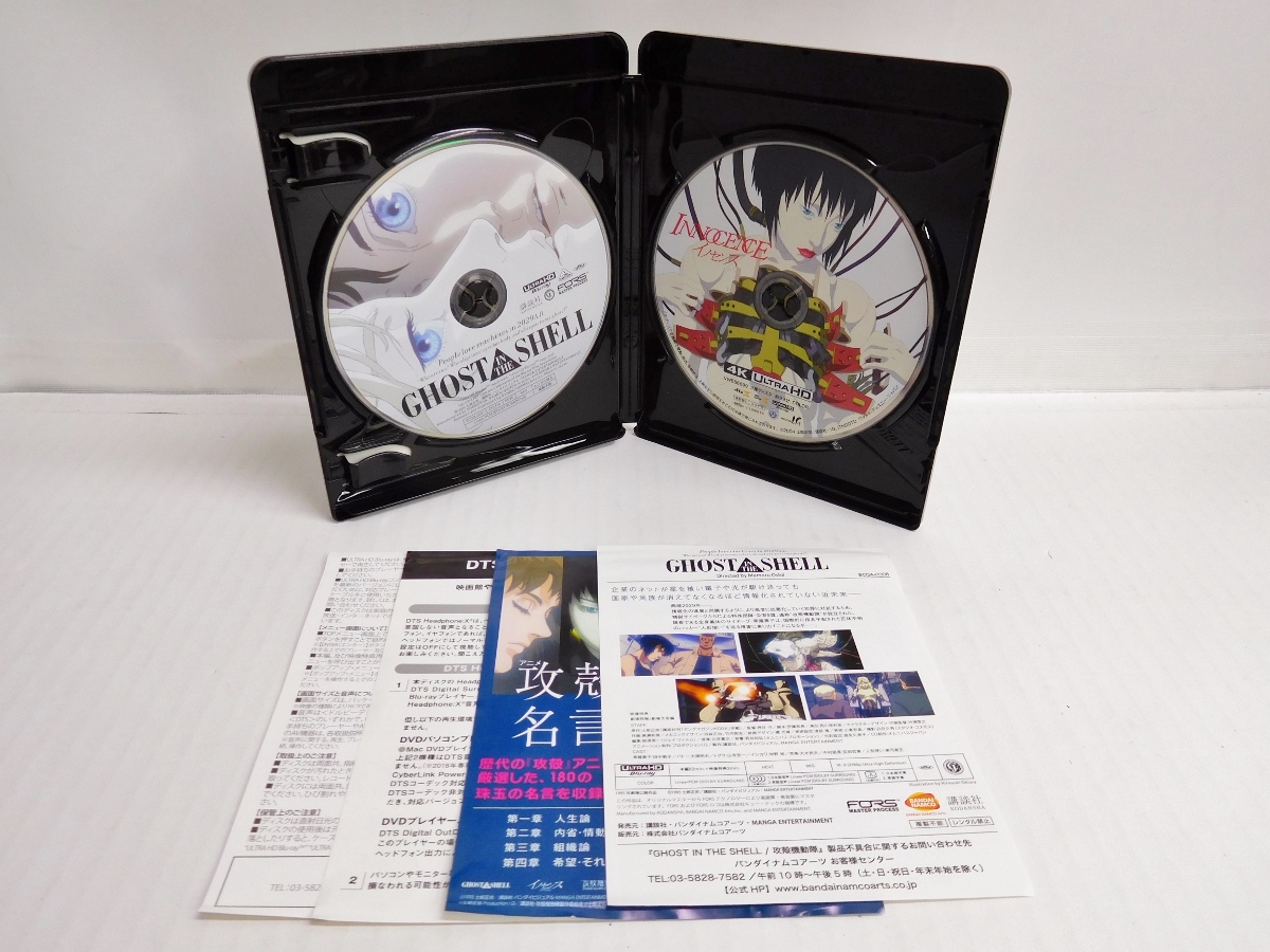 Ghost In The Shell 攻殻機動隊 イノセンス 4k Ultra Hd Blu Ray Disc 2枚組 中古 011 アニメdvd 四日市 併売品 011 01zh Mozago Com