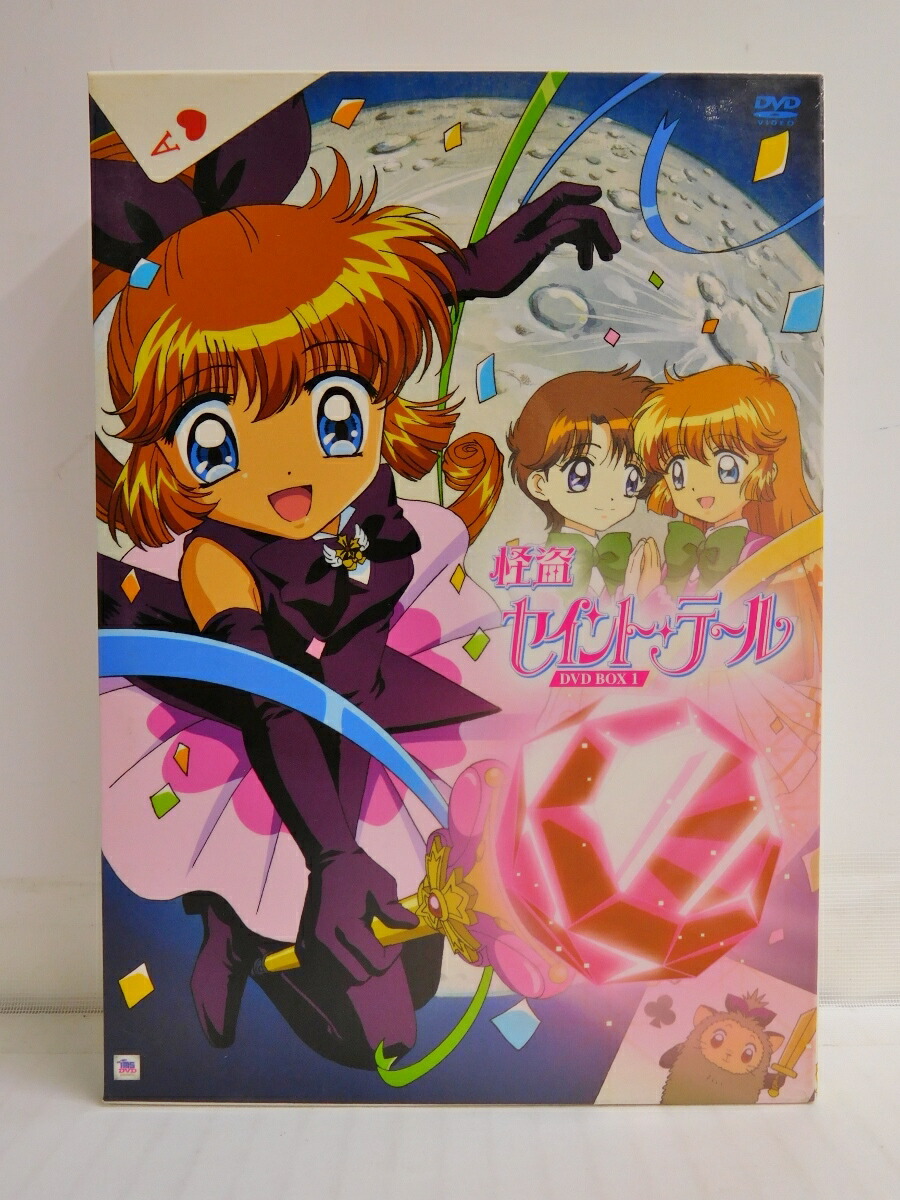 怪盗セイント 尻っ方 Dvd Box 1 08年紀再販バージョン 順序数1 22青史吹きこむ 中古 011 アニメdvd 四日市 併売矜持 011 04zh 送料無料 Klubwino Pl