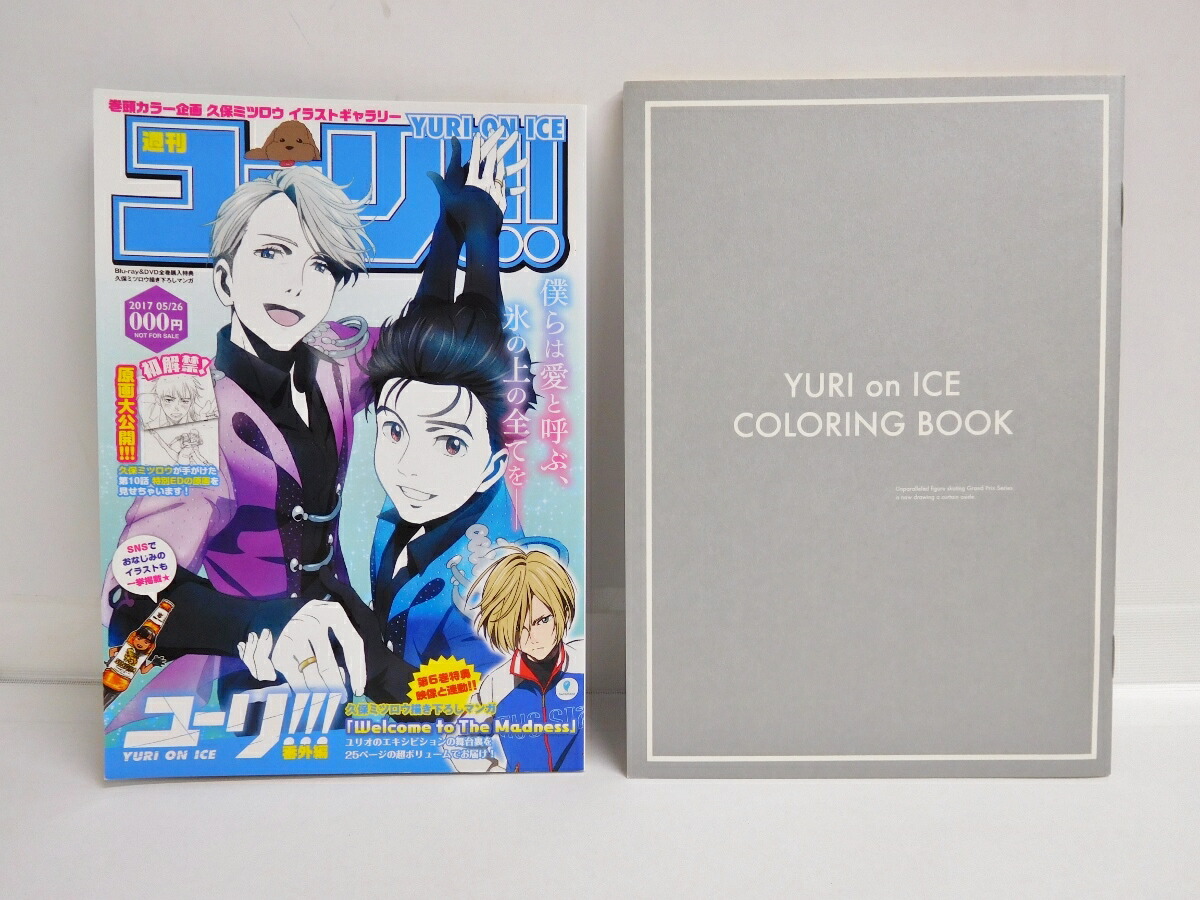 ユーリ On Ice 全6一巻き仕掛ける Blu Ray Disc 中古 011 アニメdvd 四日市 併売項目 011 03zh Msgtours Com ユーリ On Ice 全6一巻き仕掛ける Blu Ray Disc 中古 011 アニメdvd 四日市 併売項目 011 03zh Msgtours Com