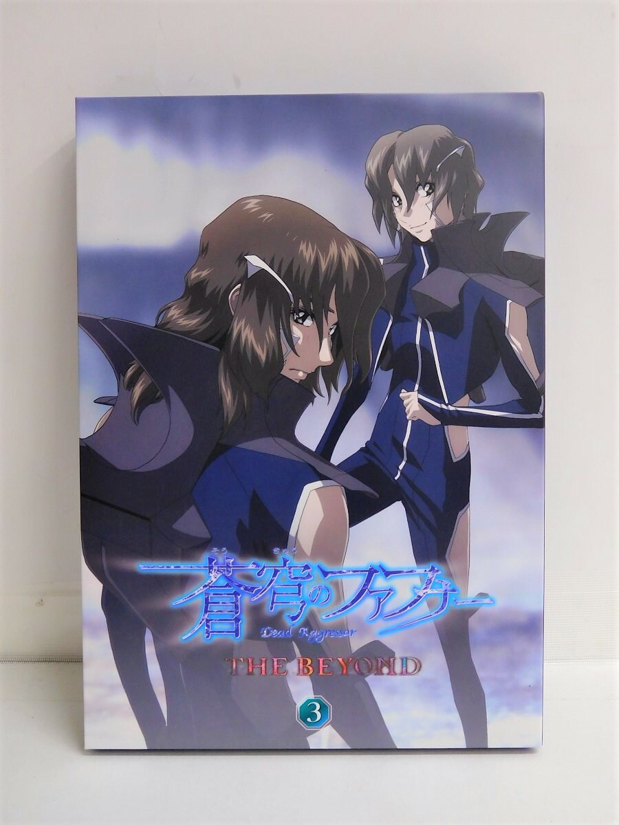 蒼穹のファフナー The Beyond 3 Blu Ray Disc 中古 011 アニメdvd 四日市 併売品 011 05zh septicin Com