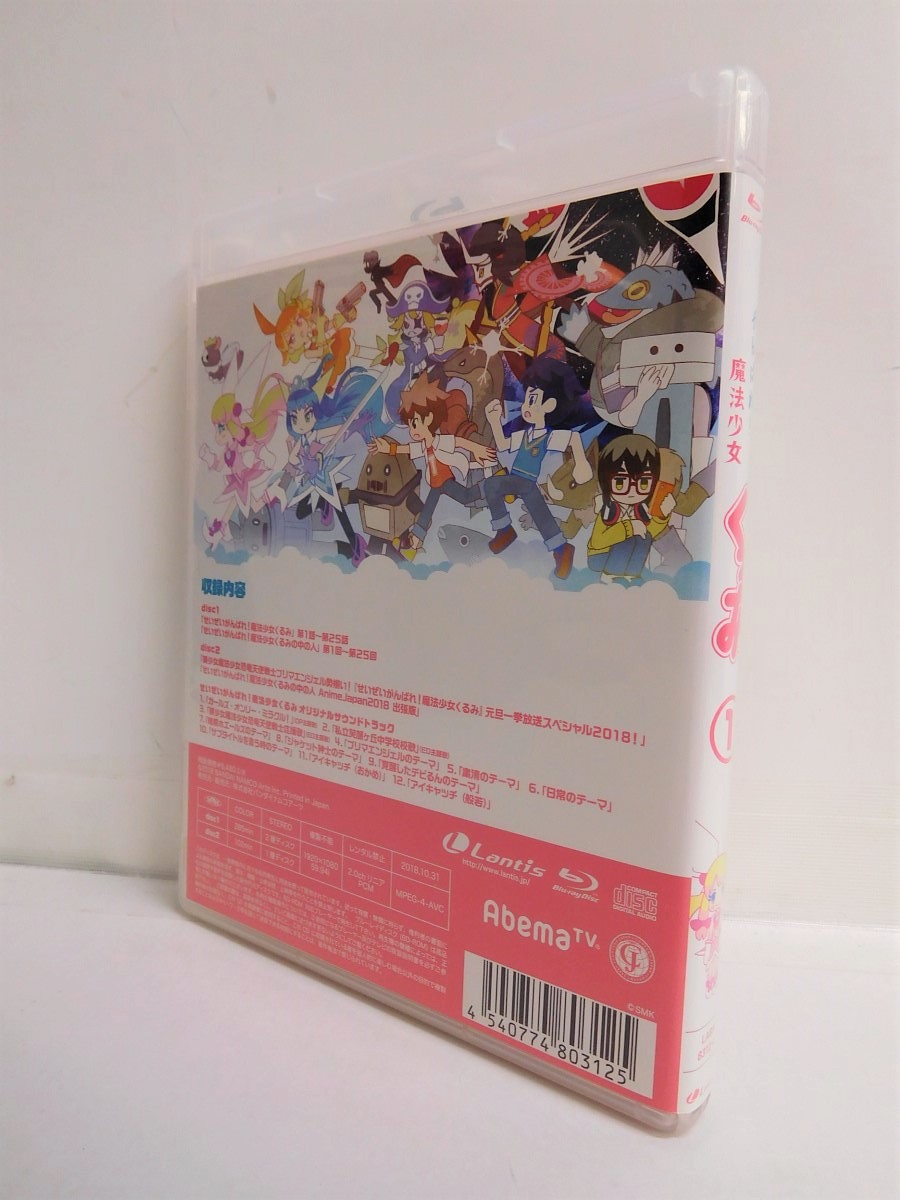 せいぜいがんばれ 魔法少女くるみ 1 Blu Ray Box 中古 011 アニメdvd 四日市 併売品 011 04zh Rvcconst Com