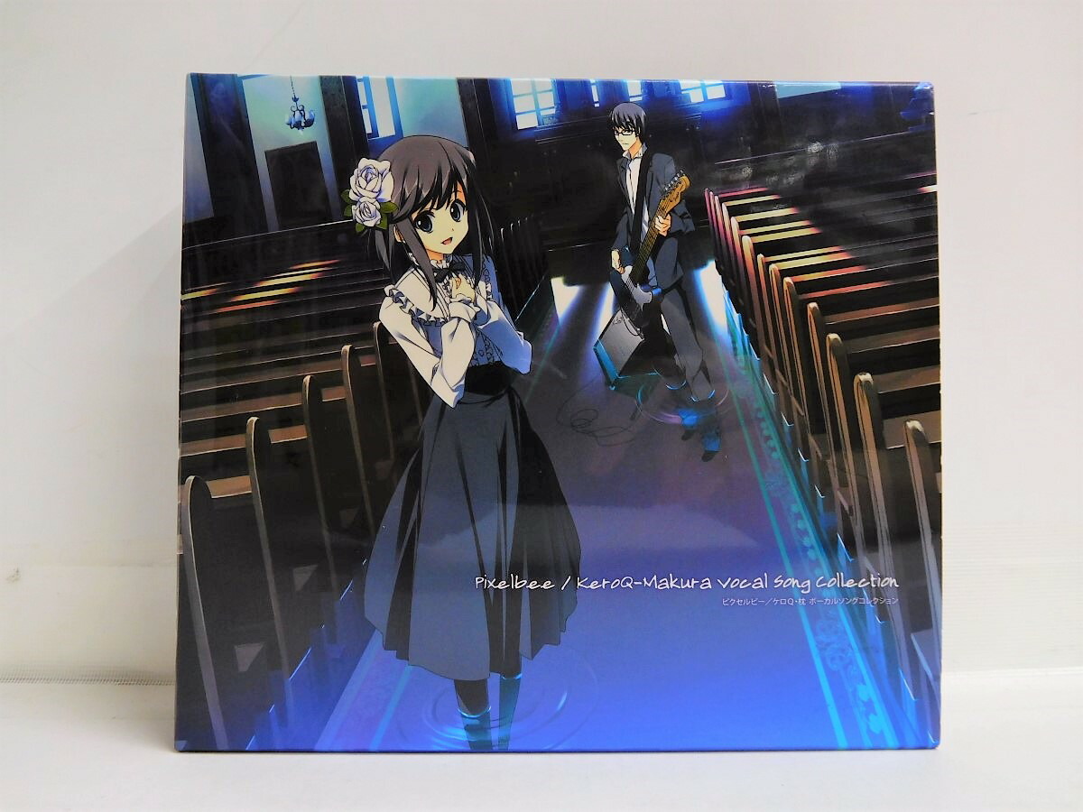 ピクセルビー ケロq 枕 ボーカルソングコレクション Cd 中古 016 アニメcd 四日市 併売品 016 06zh Andapt Com