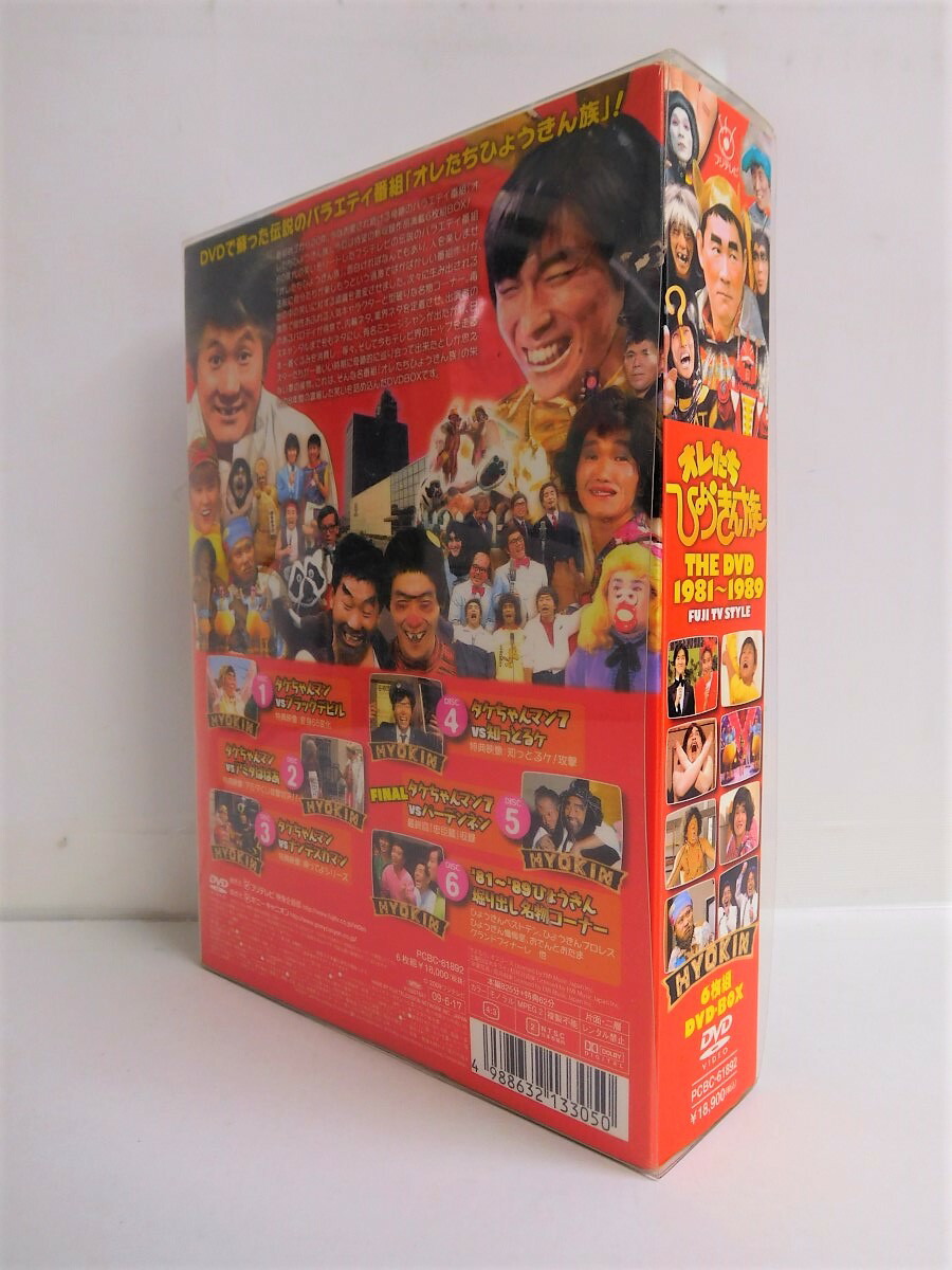 楽天市場 オレたちひょうきん族 The Dvd 1981 19 Dvd Box 中古 013 その他dvd 四日市 併売品 013 01zh フーリエ 楽天市場店