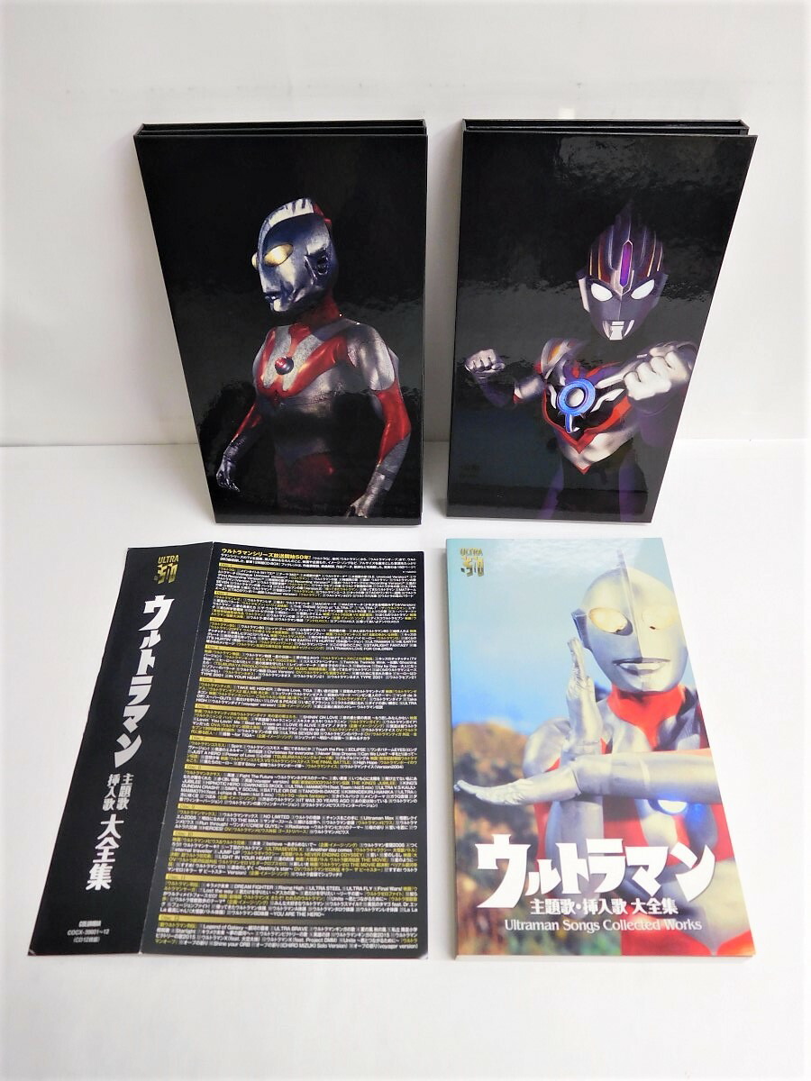 ウルトラマン 主題歌 挿入歌 大全集ultraman Songs Collected Works Cd 12枚組 中古 016 アニメcd 四日市 併売品 016 05zh Centralelectricals Com