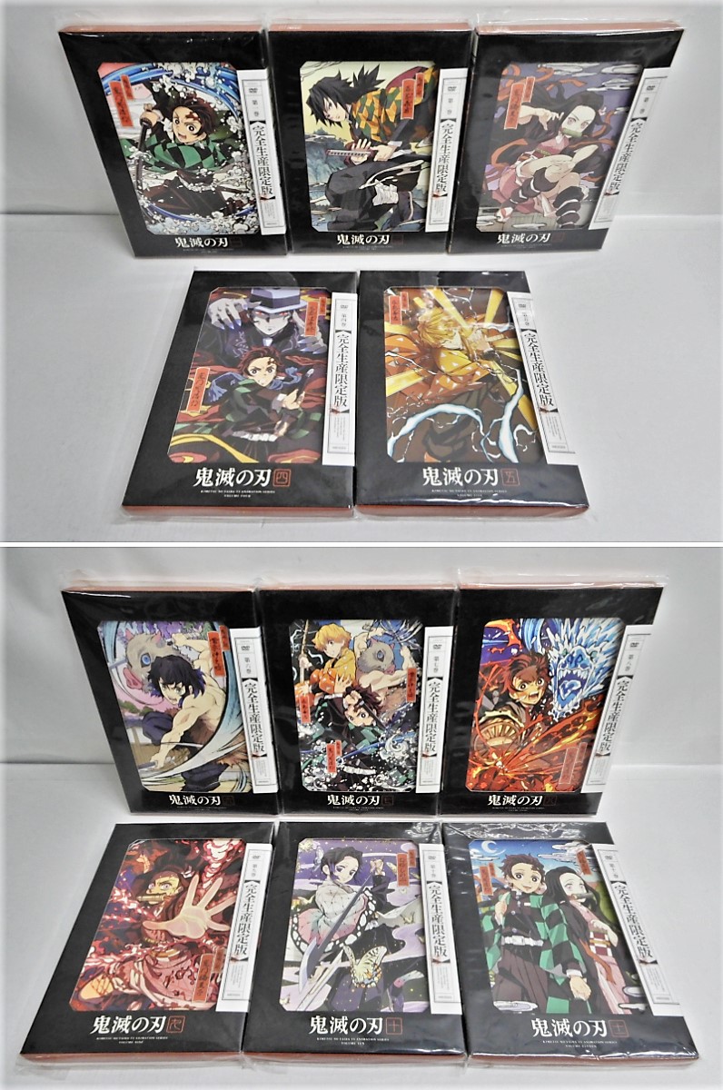 鬼滅の刃 全11巻セット 完全生産限定版 Dvd 中古 011 アニメdvd 四日市 併売品 011 2105 07zh Teamsccs Com