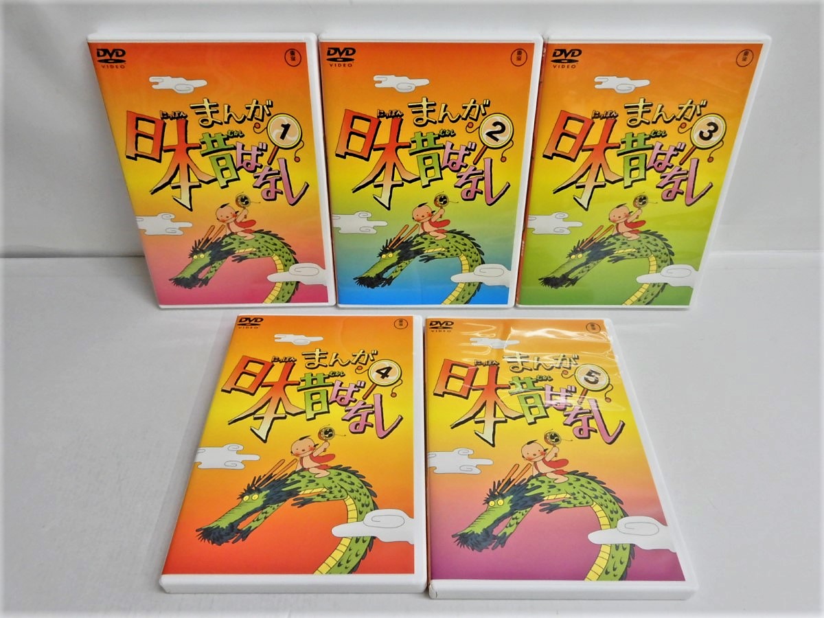 まんが日本昔ばなし 第1集 Dvd Box 中古 011 アニメdvd 四日市 併売品 011 2105 09zh Umu Ac Ug