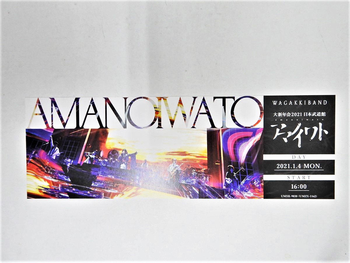 和楽器バンド大新年会21 日本武道館 アマノイワト 初回限定盤 Blu Ray Disc Dvd 2cd 中古 012 音楽dvd 四日市 併売品 012 2105 16zh Kanal9tv Com